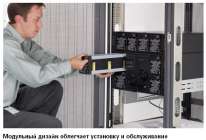 Источник бесперебойного питания Powerware 9140, проведение работ